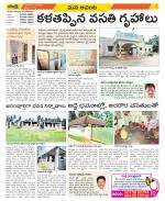 West Godavari Constituencies