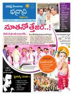 Bhadradri Kothagudem