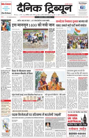 DT_04_September_2018