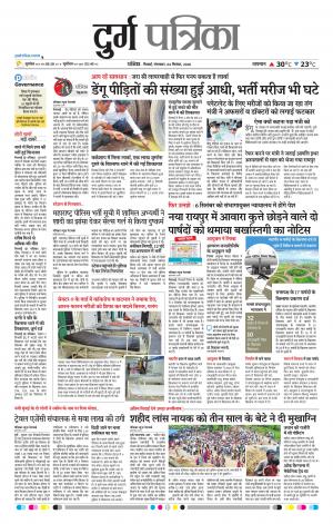Durg Patrika