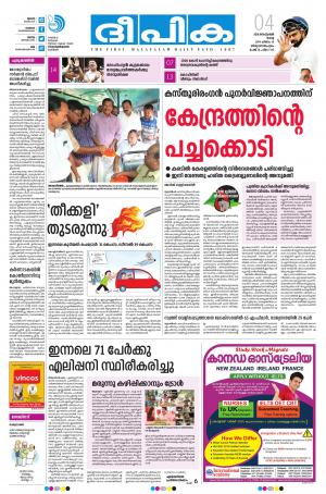 Deepika 04 September 2018