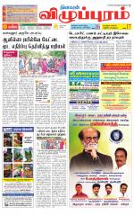 Villupuram Supplement