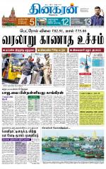 Madurai  Main 