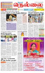 Nellai City-Tirunelveli Supplement