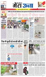 Divya Himachal Dharamsala +Mera Una +Aastha