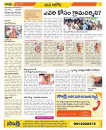 Kurnool Constituencies