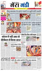 Divya Himachal Dharamsala+Mera Mandi +Aastha