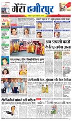 Divya Himachal Dharamsala+Mera Hamirpur +Aastha