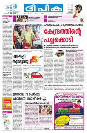 Deepika 04 September 2018