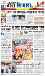 Divya Himachal Shimla+Mera Shimla +Aastha