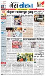 Divya Himachal Shimla+Mera Solan +Aastha