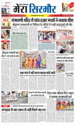 Divya Himachal Shimla+Mera Sirmour +Aastha 