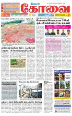 Coimbatore Supplement