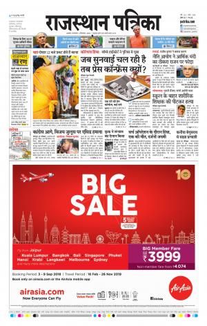 rajasthan patrika Ajmer
