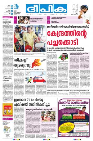 Deepika 04 September 2018