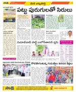 Hanamakonda Constituencies