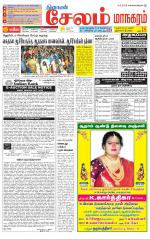 Managaram-Salem Supplement