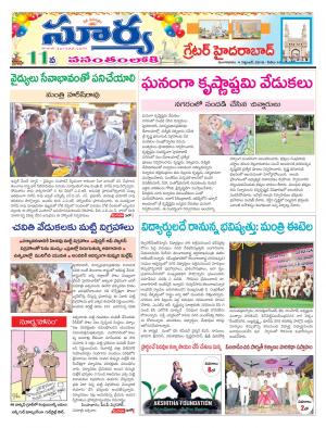 Tuesday 04 September, 2018