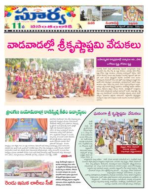 Tuesday 04 September, 2018