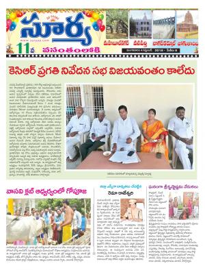 Tuesday 04 September, 2018