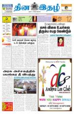 Dinaethal - Tamilnadu