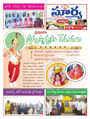 Tuesday 04 September, 2018