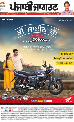 Khanna: Punjabi jagran News : 4th September 2018