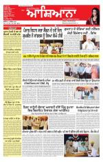 Epaper Daily Aashiana