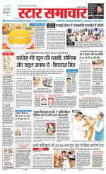 Star Samachar chhatarpur