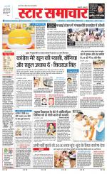Star Samachar Satna