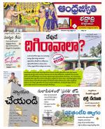 BHADRADRI KOTHAGUDEM