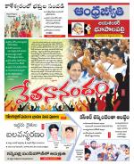 Jayashankar Bhupalpally