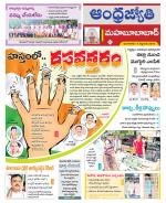 Mahabubabad District