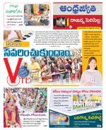 Rajanna Sircilla District