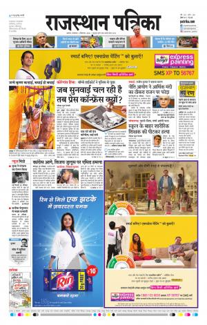 Alwar City Rajasthan Patrika