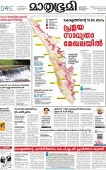 Kottayam (includes Pathanamthitta & Idukki)