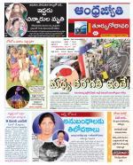 East Godavari District