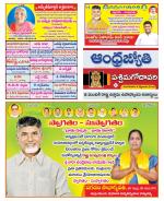 West Godavari District