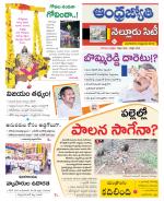 Nellore City