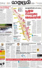 Kannur (includes Kasargod)