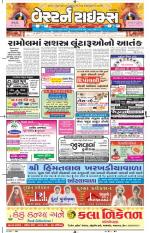 Ahmedabad Gujarati (Morning Daily)