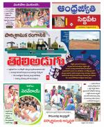 Siddipet District