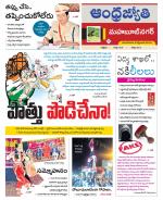 Mahabubnagar District