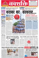 Navshakti Epaper