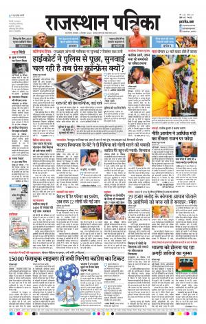 delhi edition paper