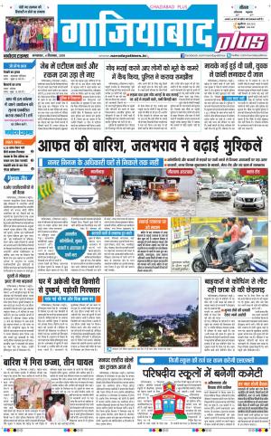 The Navodaya Times Ghaziabad