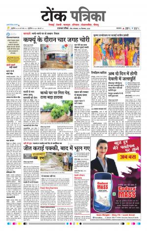 Rajasthan Patrika Tonk