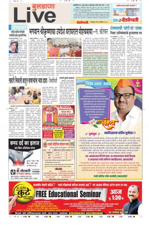 04 Sep Buldhana Live