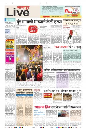 04 Sep Nagpur Live