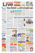 Amravati Live